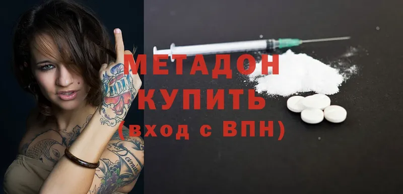 что такое   Ирбит  Метадон methadone 